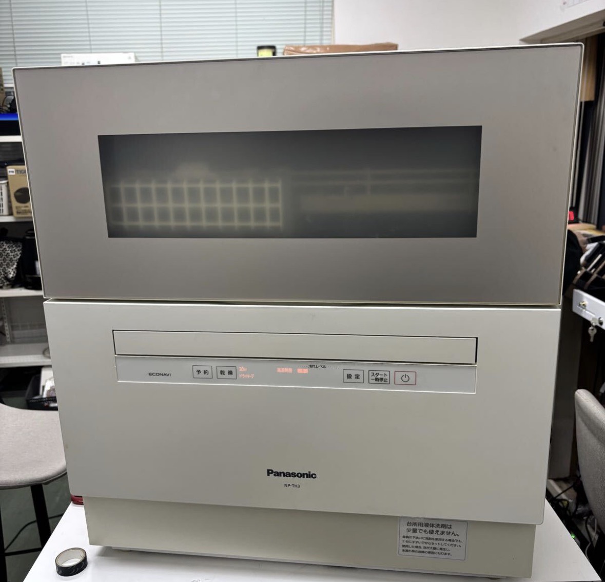 �p�i�\�j�b�N �H��􂢊����@�uNP-TH3�v�𔃂����܂����I